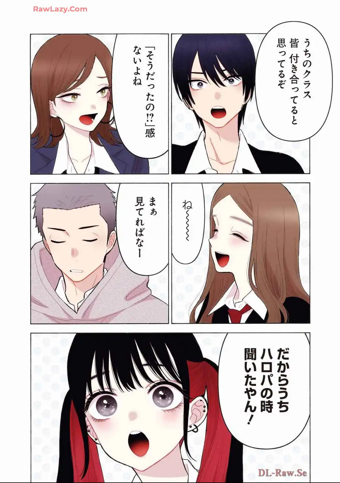 その着せ替え人形は恋をする 第111話 - Page 4