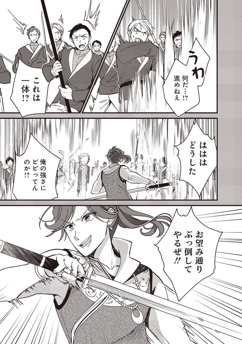 皇帝の孫に転生する皇帝 第28.2話 - Page 7