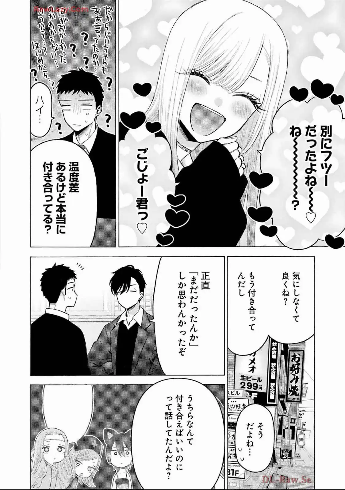 その着せ替え人形は恋をする 第111話 - Page 6