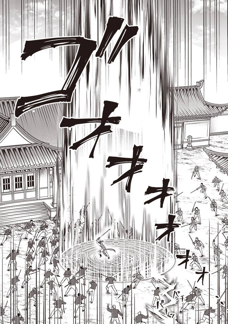 皇帝の孫に転生する皇帝 第28.2話 - Page 6