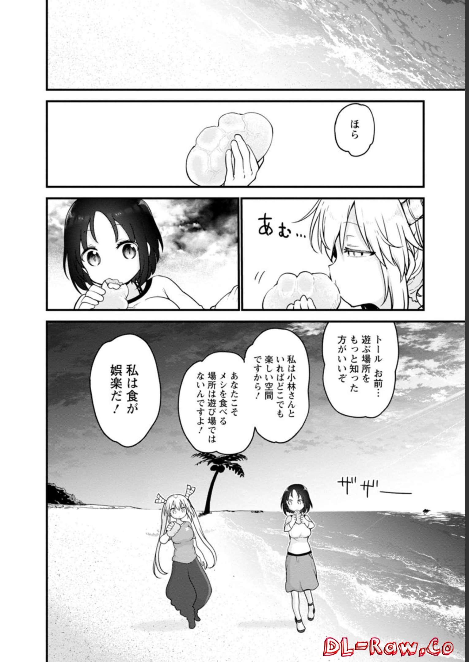 小林さんちのメイドラゴン - raw - 第105話 - https://jppp.mangajikan.cc/jppp/05071011/14ohlkhl34p.jpg