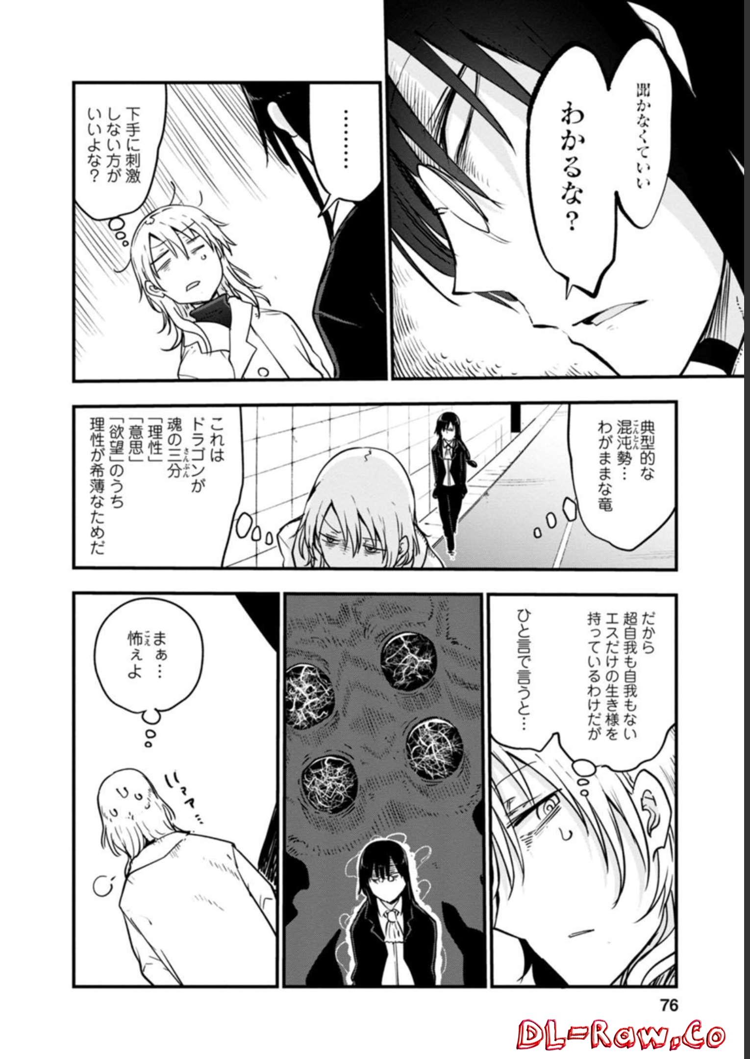 小林さんちのメイドラゴン 第101話 - Page 6