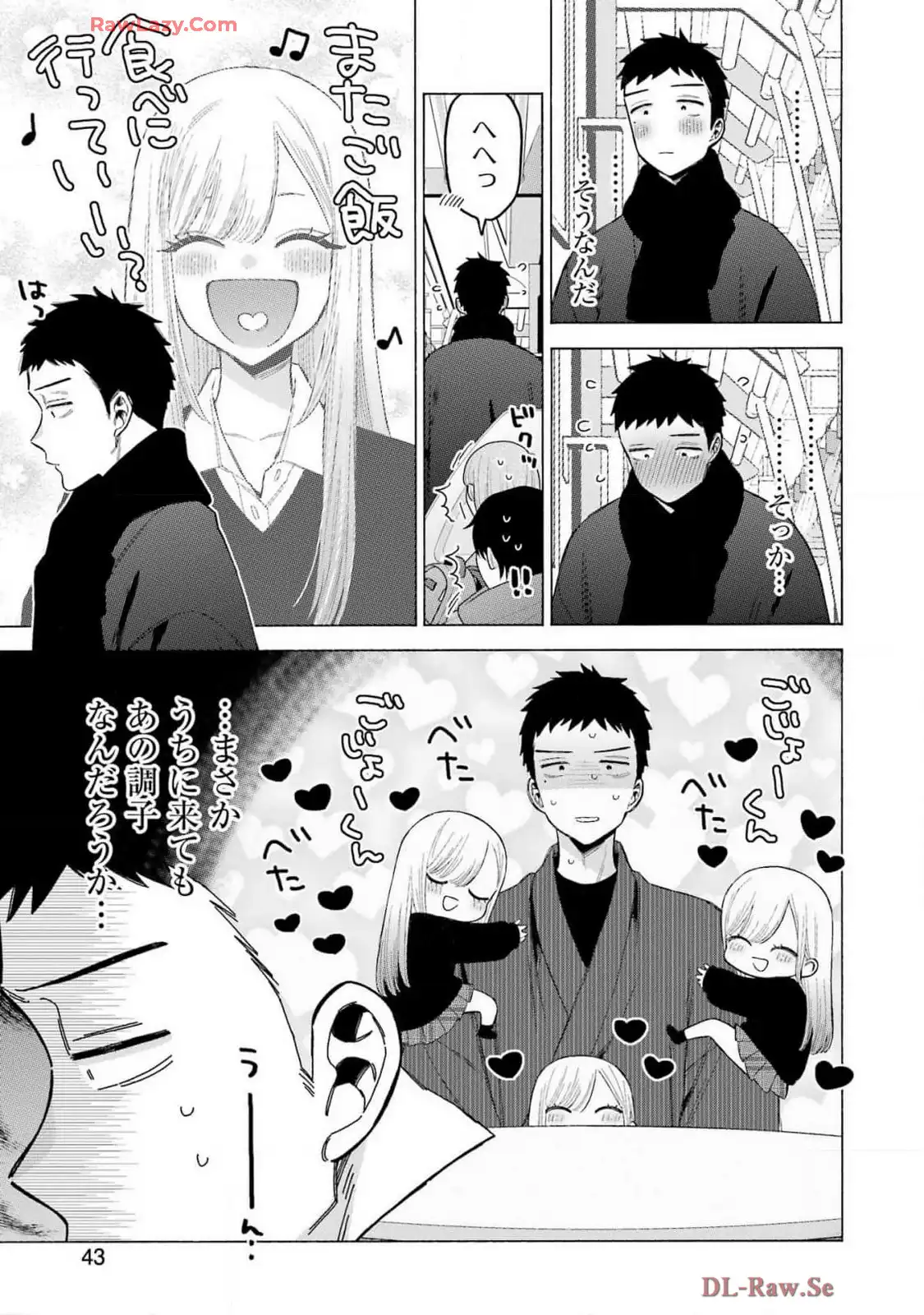 その着せ替え人形は恋をする 第109話 - Page 7