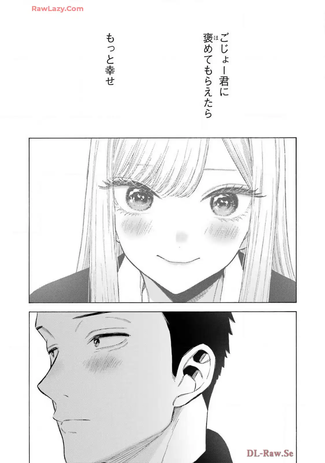 その着せ替え人形は恋をする 第109話 - Page 6