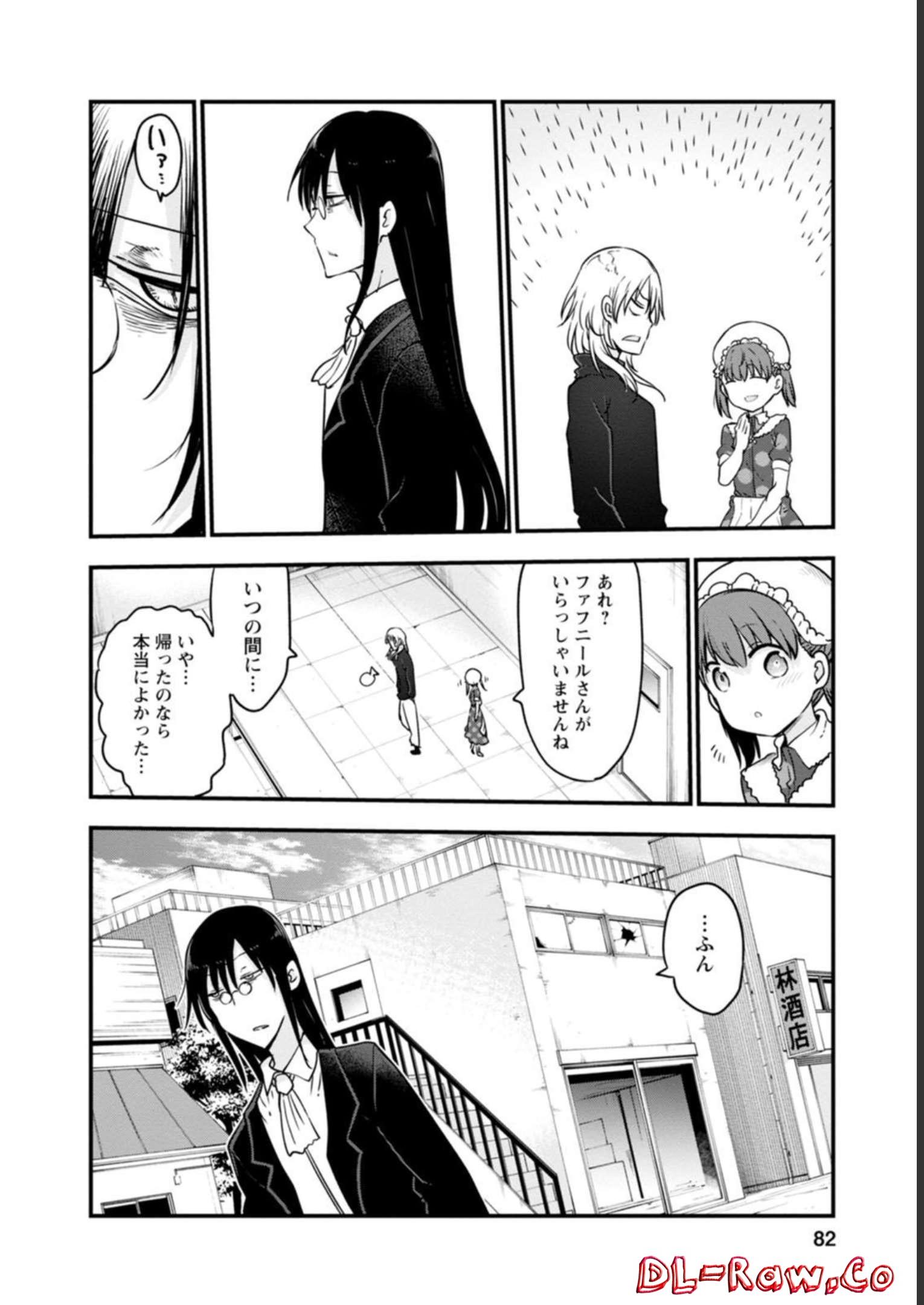 小林さんちのメイドラゴン 第101話 - Page 12