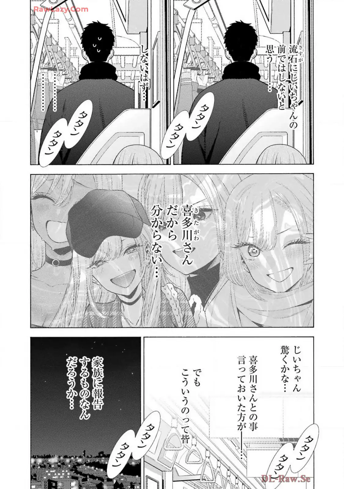 その着せ替え人形は恋をする 第109話 - Page 8