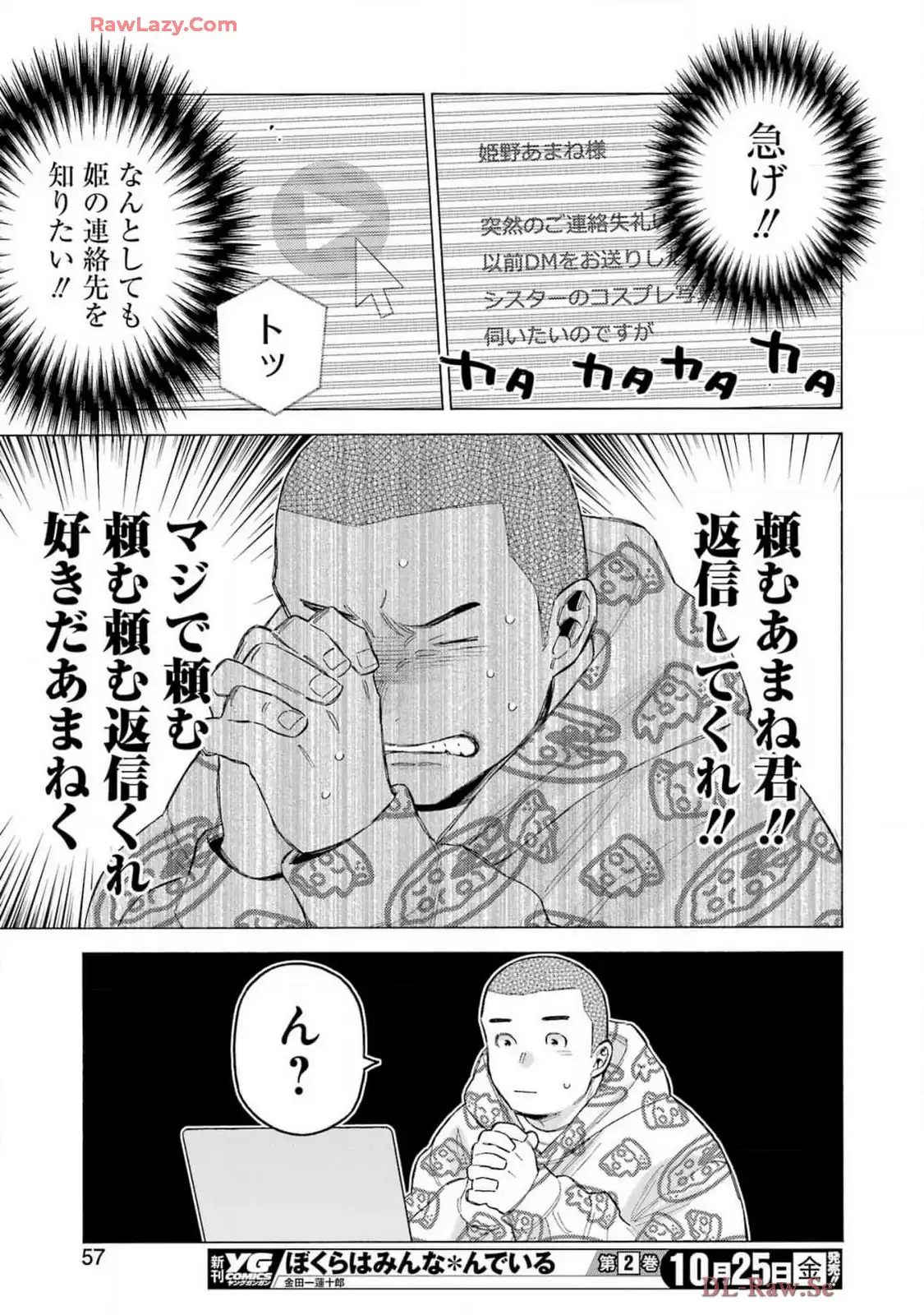 その着せ替え人形は恋をする 第109話 - Page 21