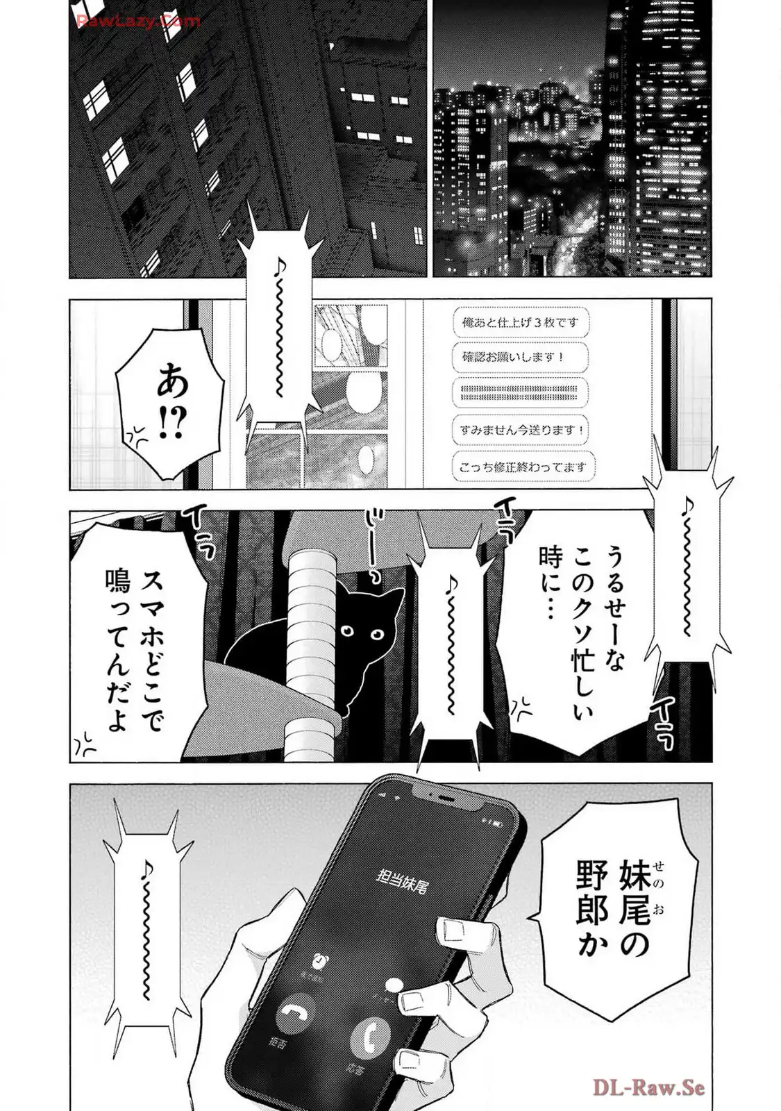 その着せ替え人形は恋をする 第109話 - Page 23