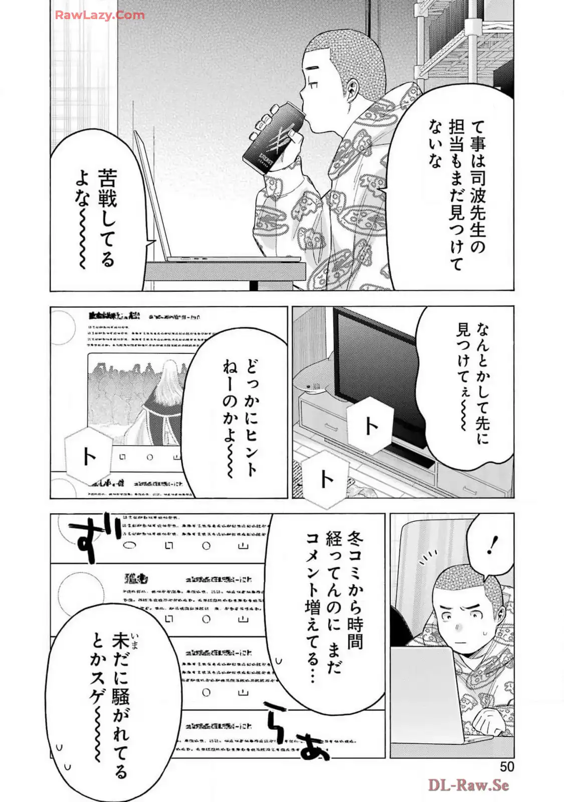 その着せ替え人形は恋をする 第109話 - Page 14