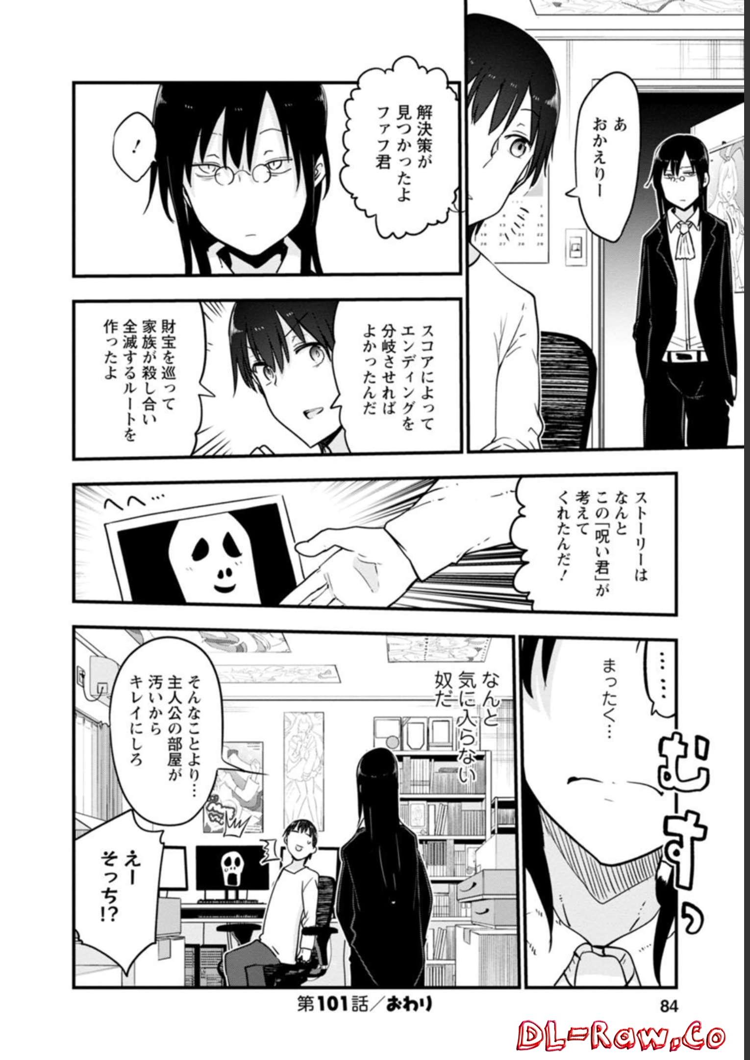 小林さんちのメイドラゴン 第101話 - Page 14