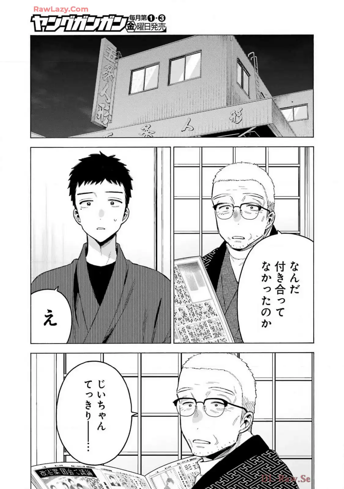 その着せ替え人形は恋をする 第109話 - Page 9