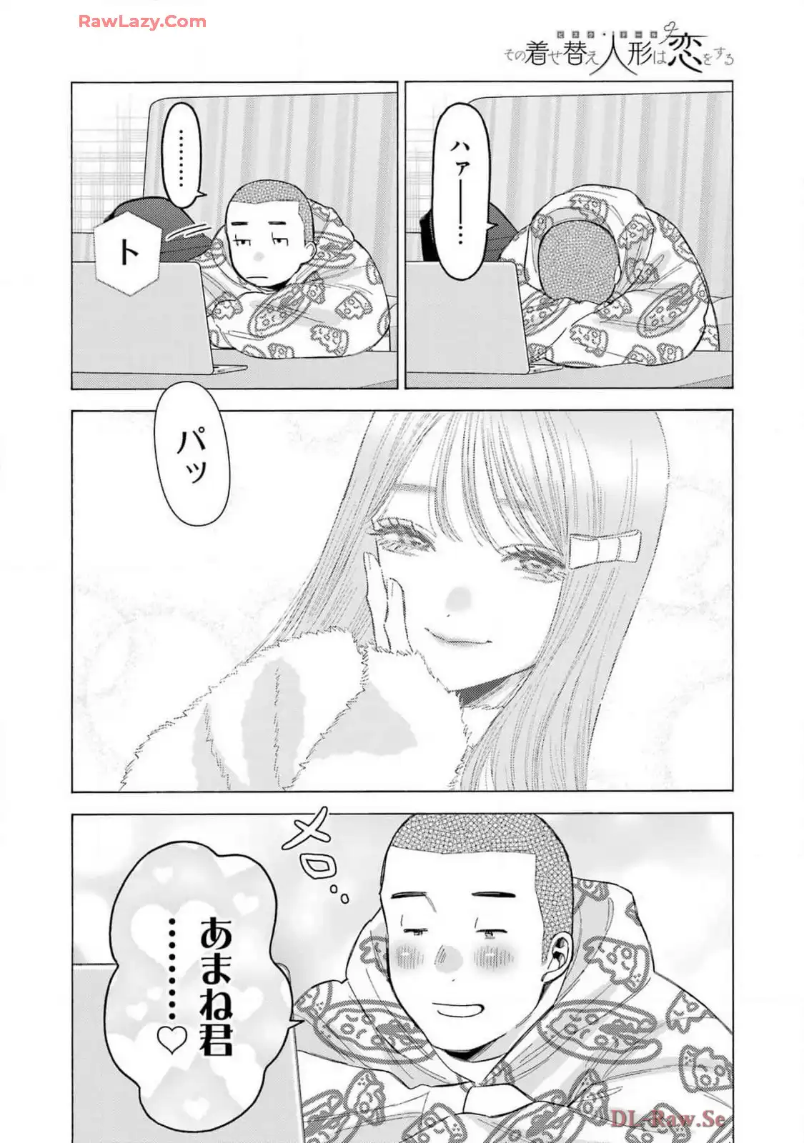 その着せ替え人形は恋をする 第109話 - Page 16