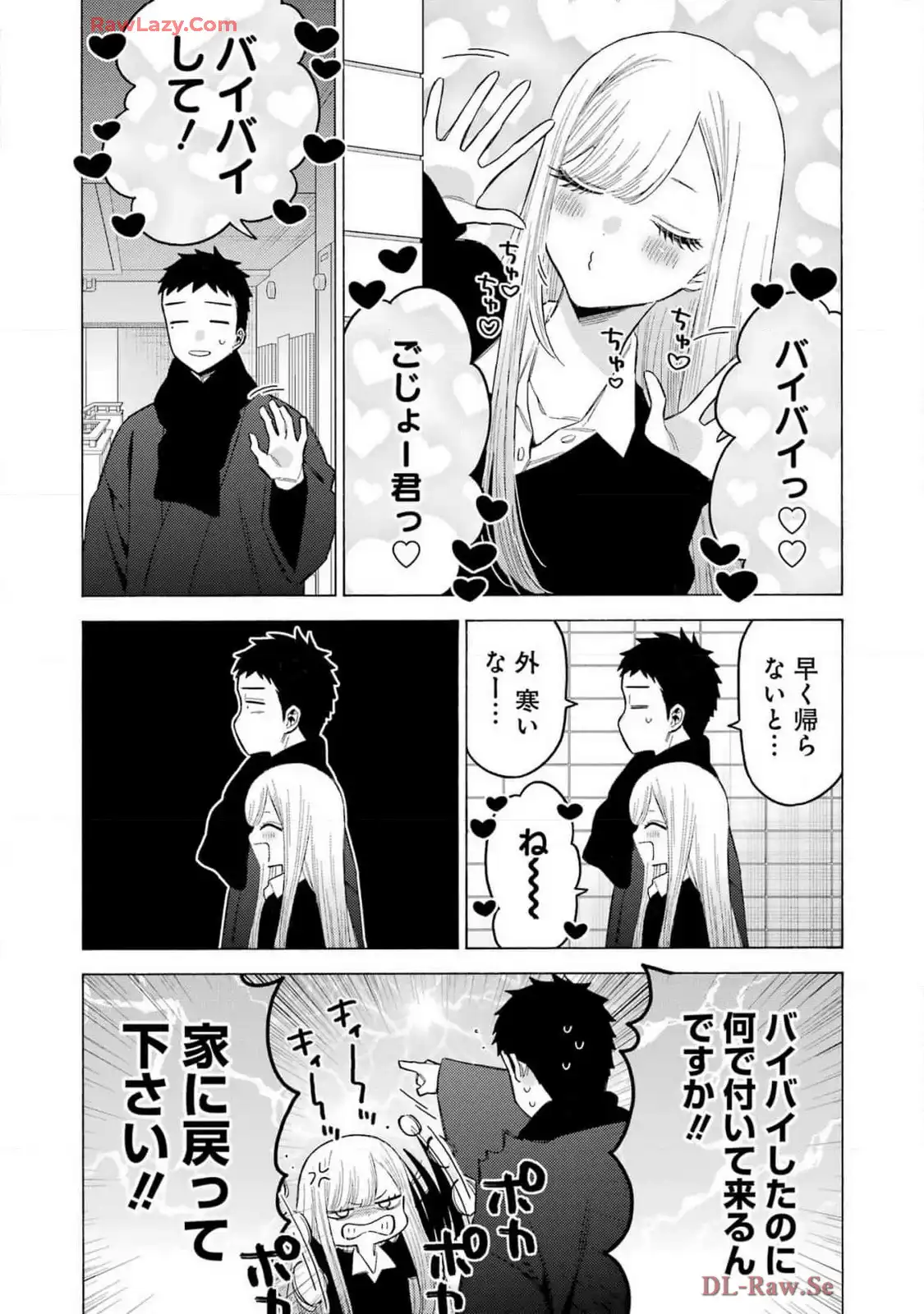 その着せ替え人形は恋をする 第109話 - Page 4