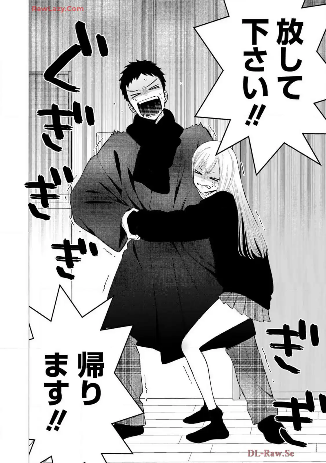 その着せ替え人形は恋をする 第109話 - Page 2