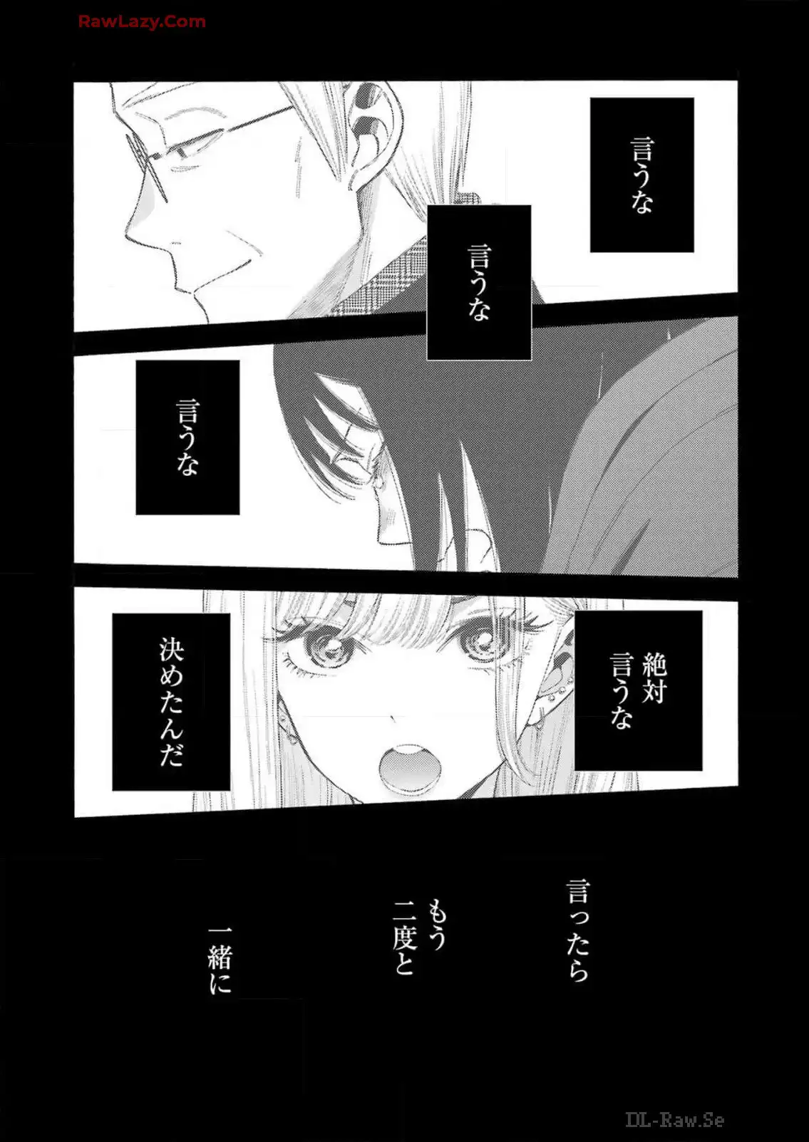 その着せ替え人形は恋をする 第107話 - Page 13