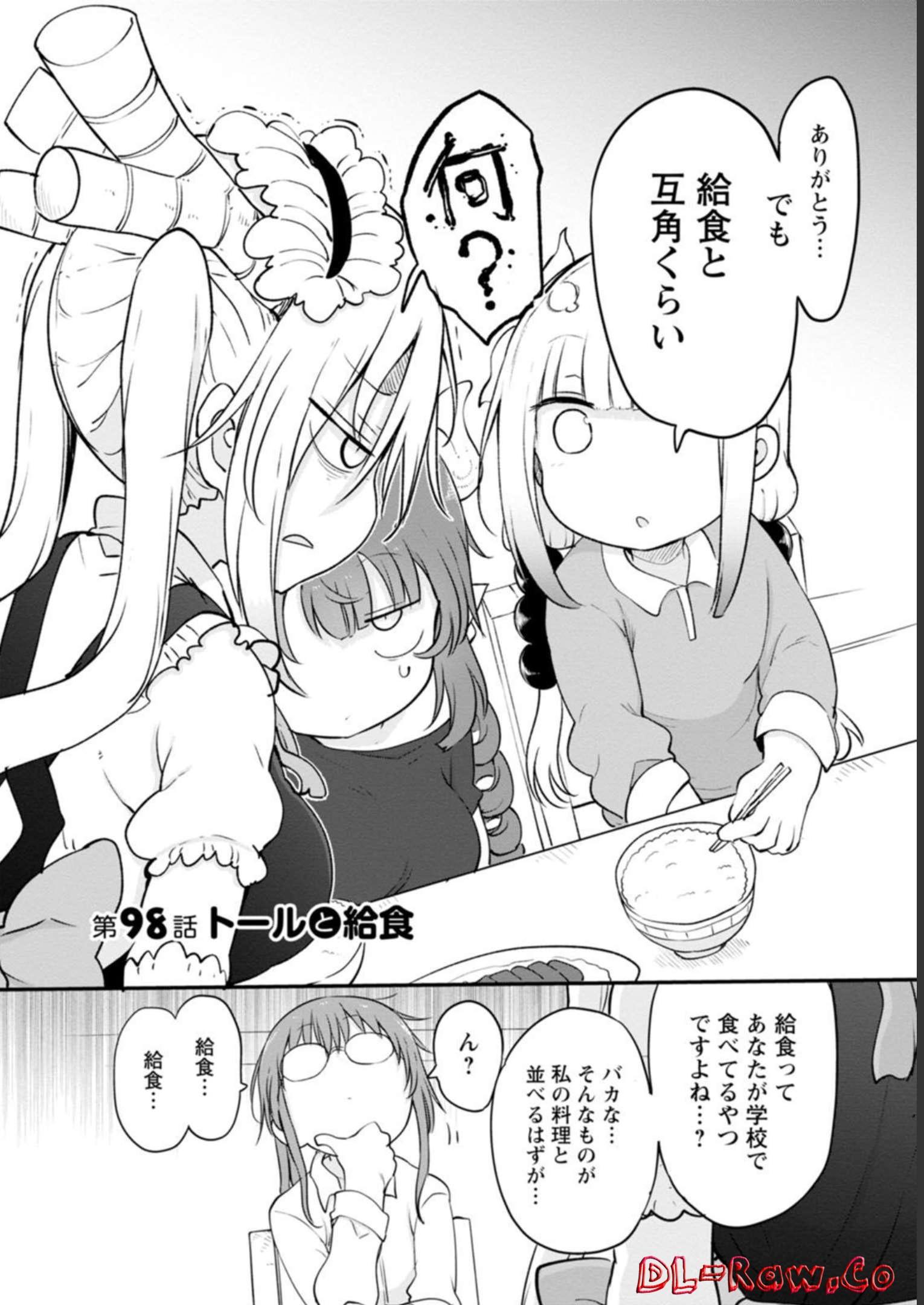 小林さんちのメイドラゴン - raw - 第98話 - https://jppp.mangajikan.cc/jppp/05071012/3qhc1ybmt1a.jpg
