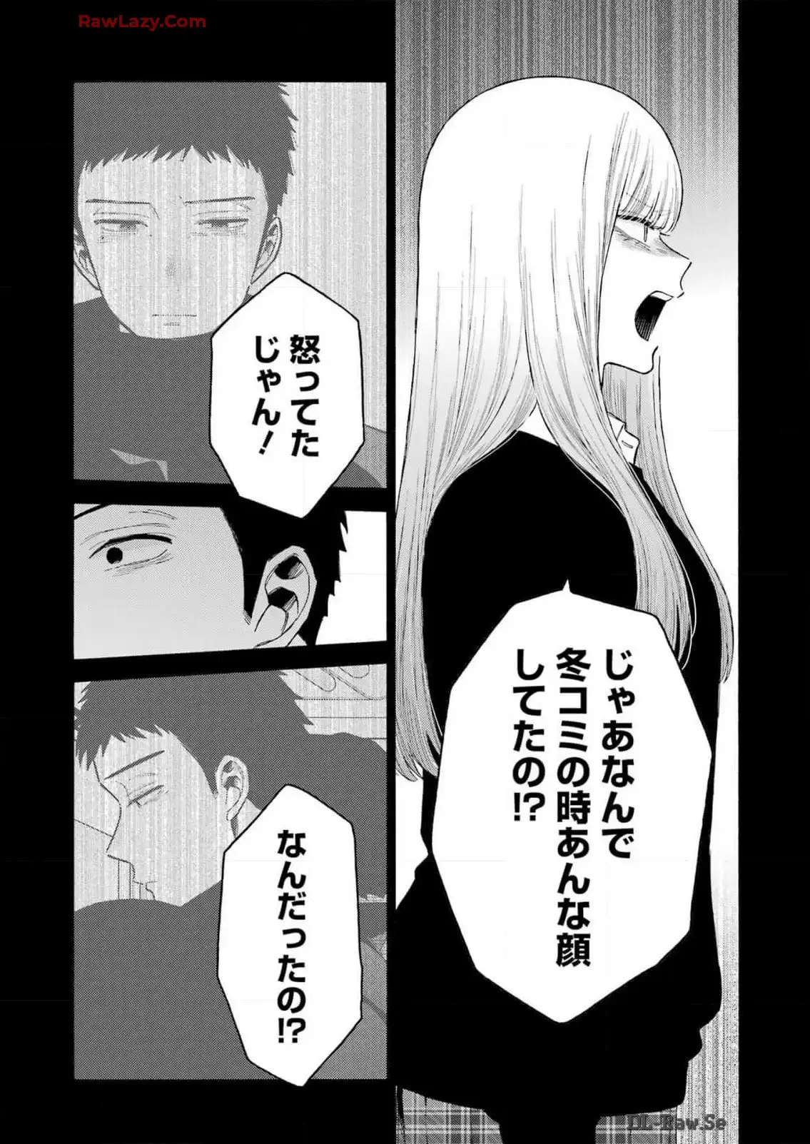 その着せ替え人形は恋をする 第107話 - Page 10