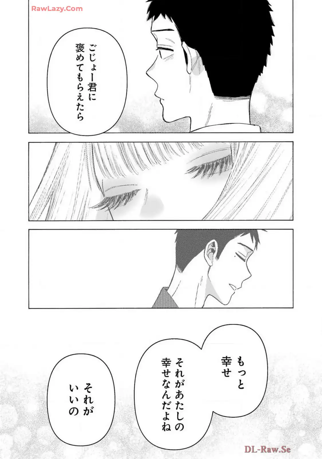 その着せ替え人形は恋をする 第108話 - Page 9