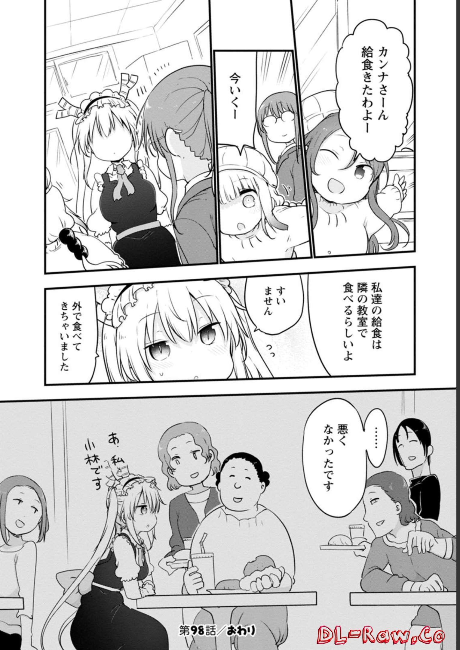 小林さんちのメイドラゴン - raw - 第98話 - https://jppp.mangajikan.cc/jppp/05071012/c14q2aw0gu4.jpg