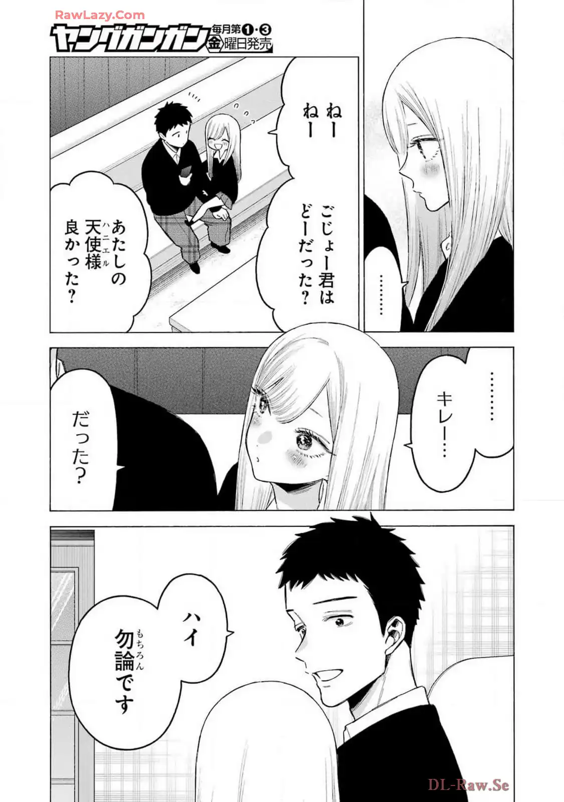 その着せ替え人形は恋をする 第108話 - Page 15