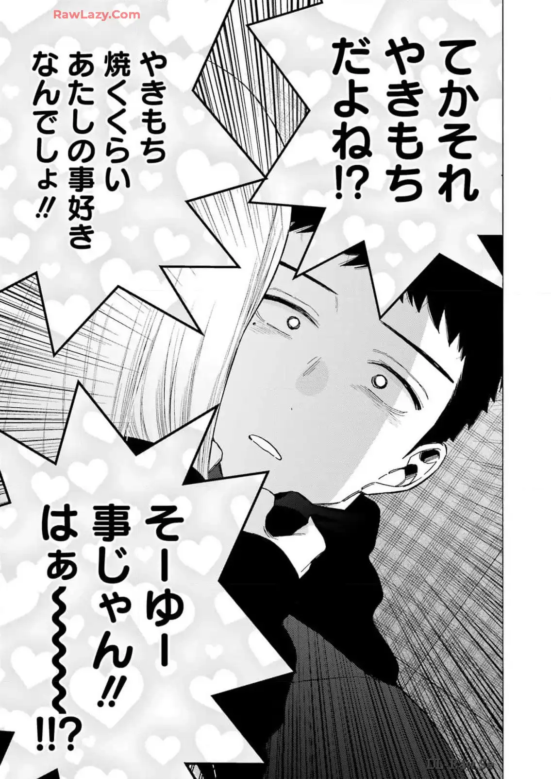 その着せ替え人形は恋をする 第107話 - Page 27