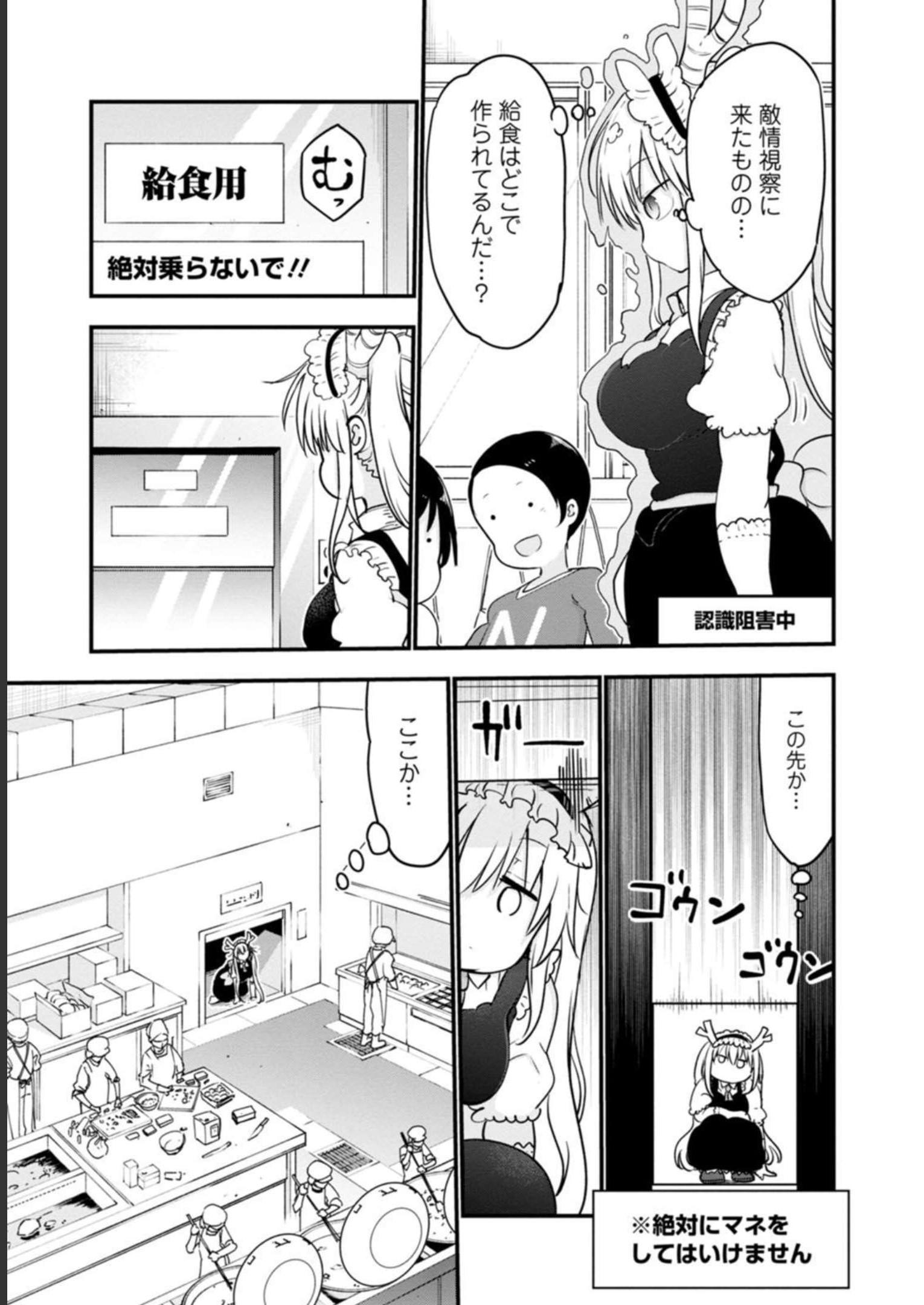 小林さんちのメイドラゴン - raw - 第98話 - https://jppp.mangajikan.cc/jppp/05071012/j1iczlhyzgp.jpg