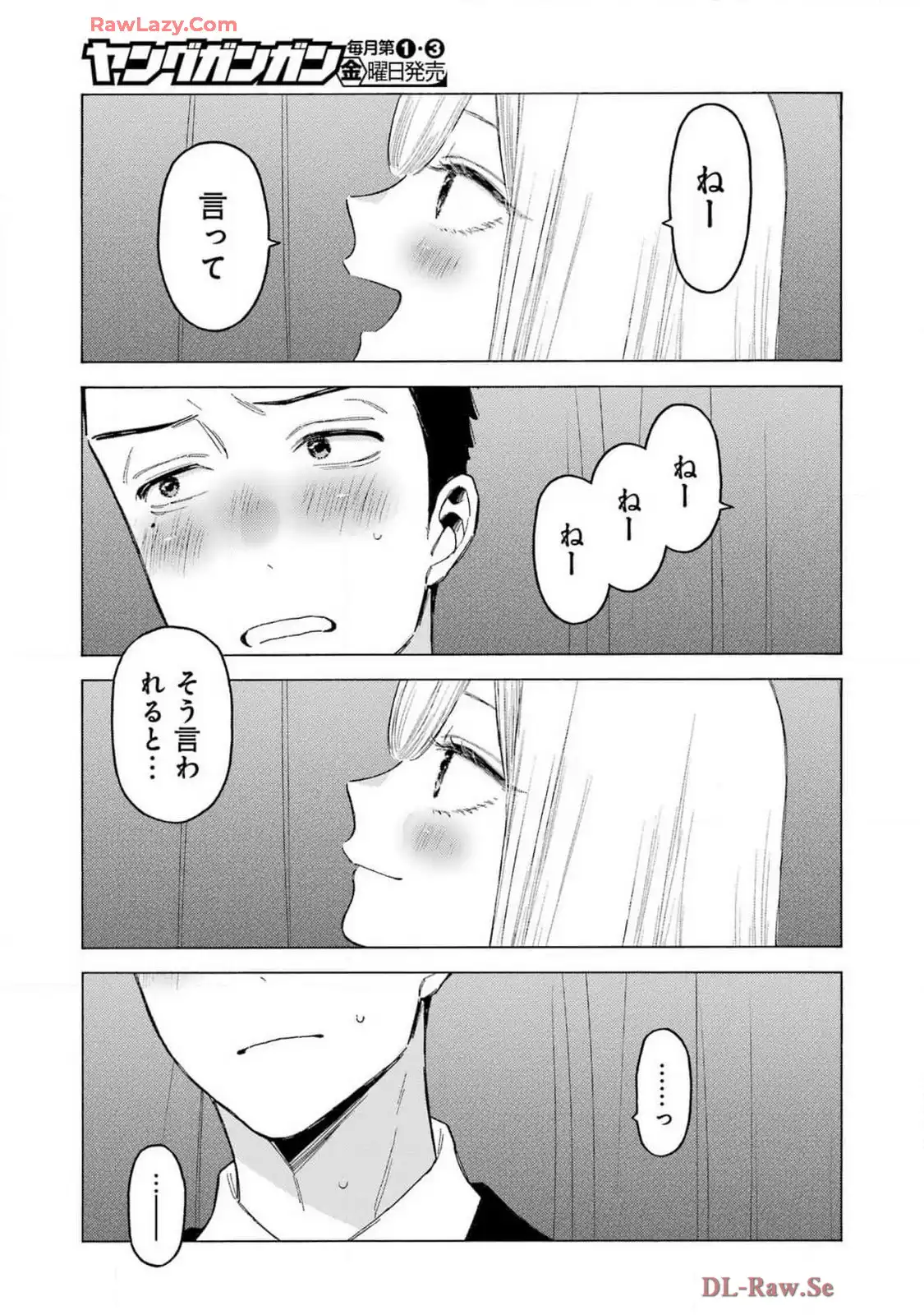 その着せ替え人形は恋をする 第108話 - Page 19