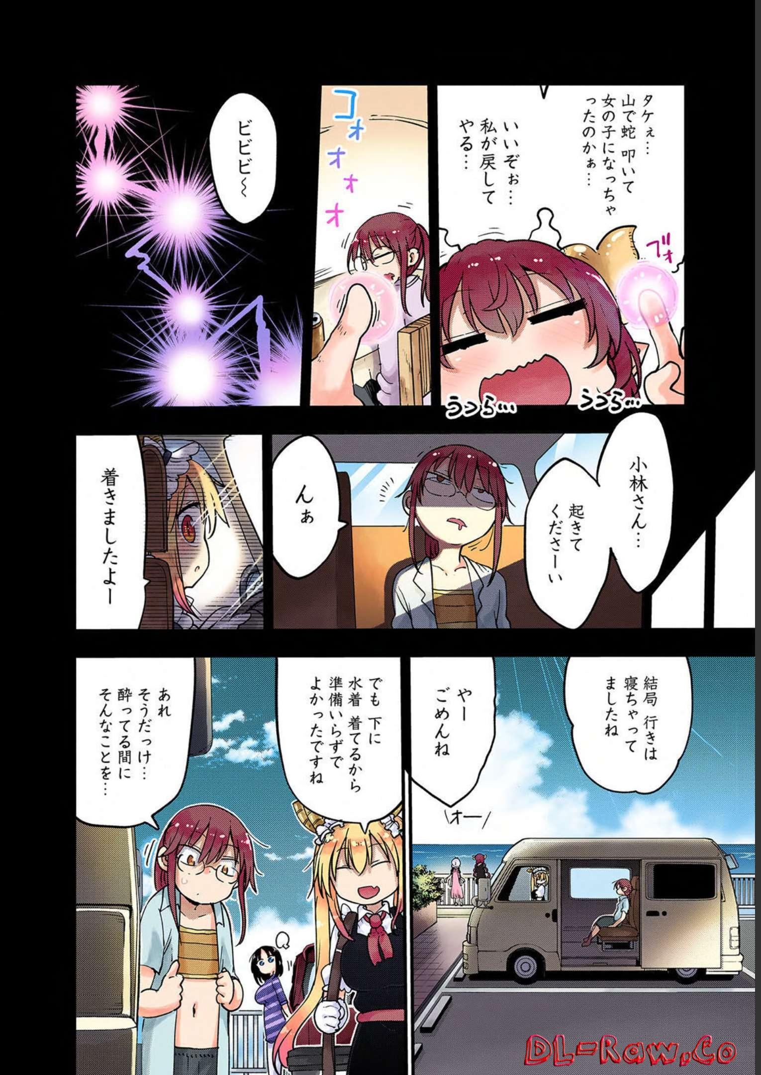 小林さんちのメイドラゴン 第100話 - Page 5
