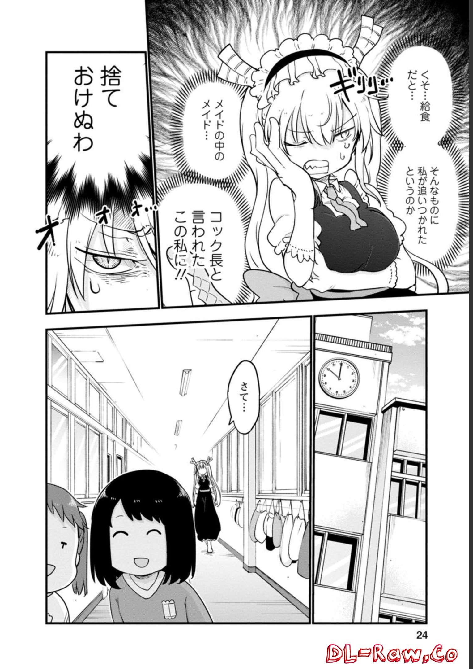 小林さんちのメイドラゴン - raw - 第98話 - https://jppp.mangajikan.cc/jppp/05071012/pocylzhbgmv.jpg
