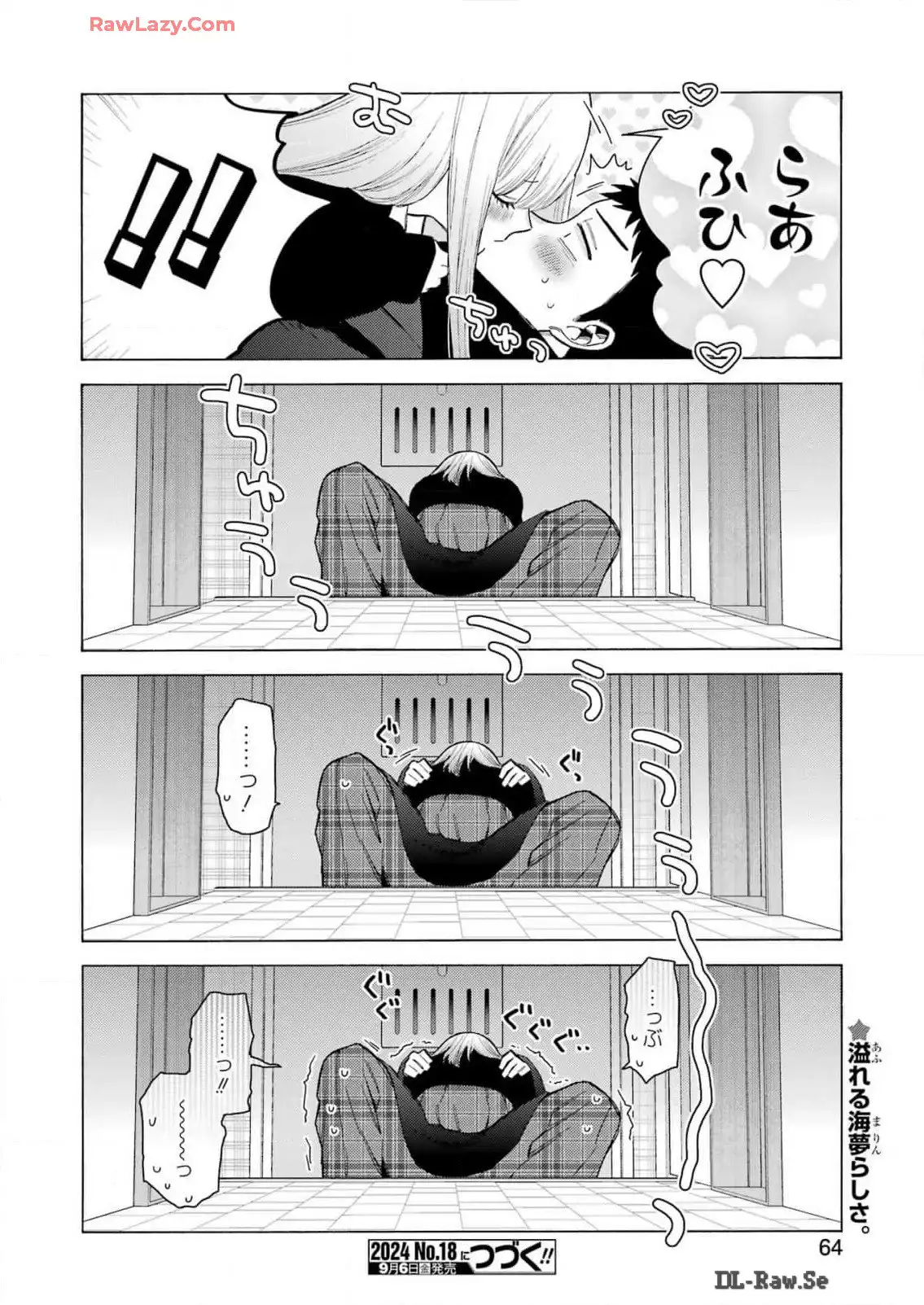 その着せ替え人形は恋をする 第107話 - Page 30
