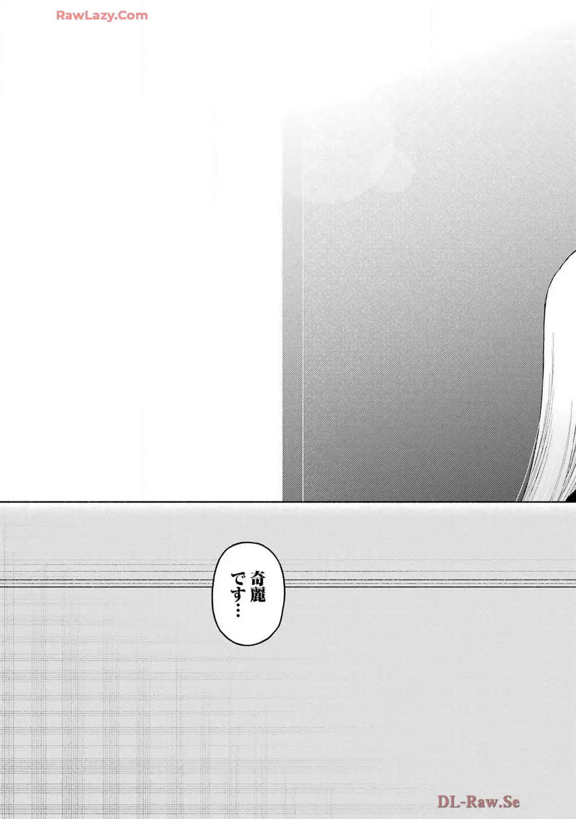 その着せ替え人形は恋をする 第108話 - Page 21