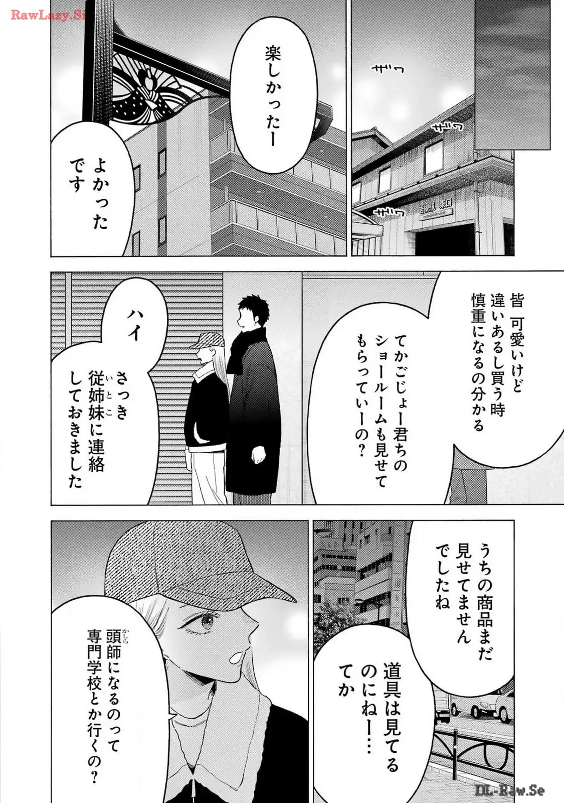 その着せ替え人形は恋をする 第103話 - Page 12