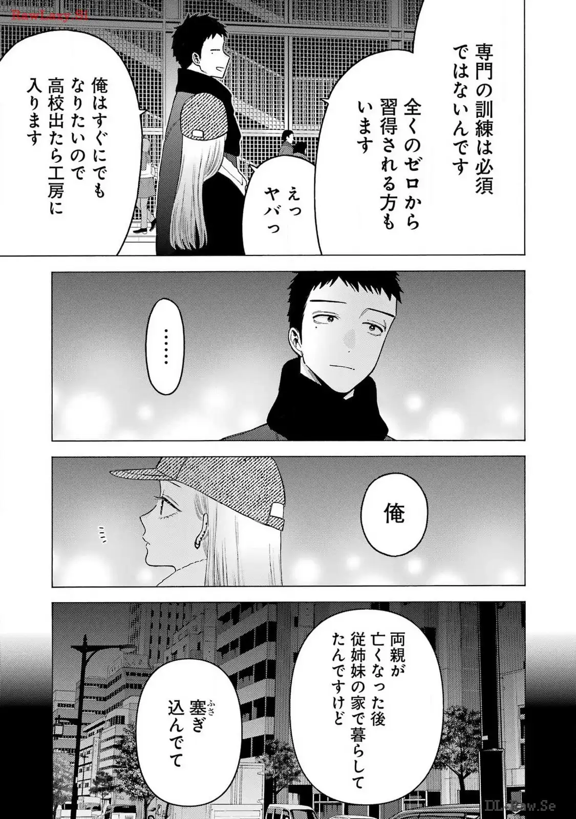 その着せ替え人形は恋をする 第103話 - Page 13
