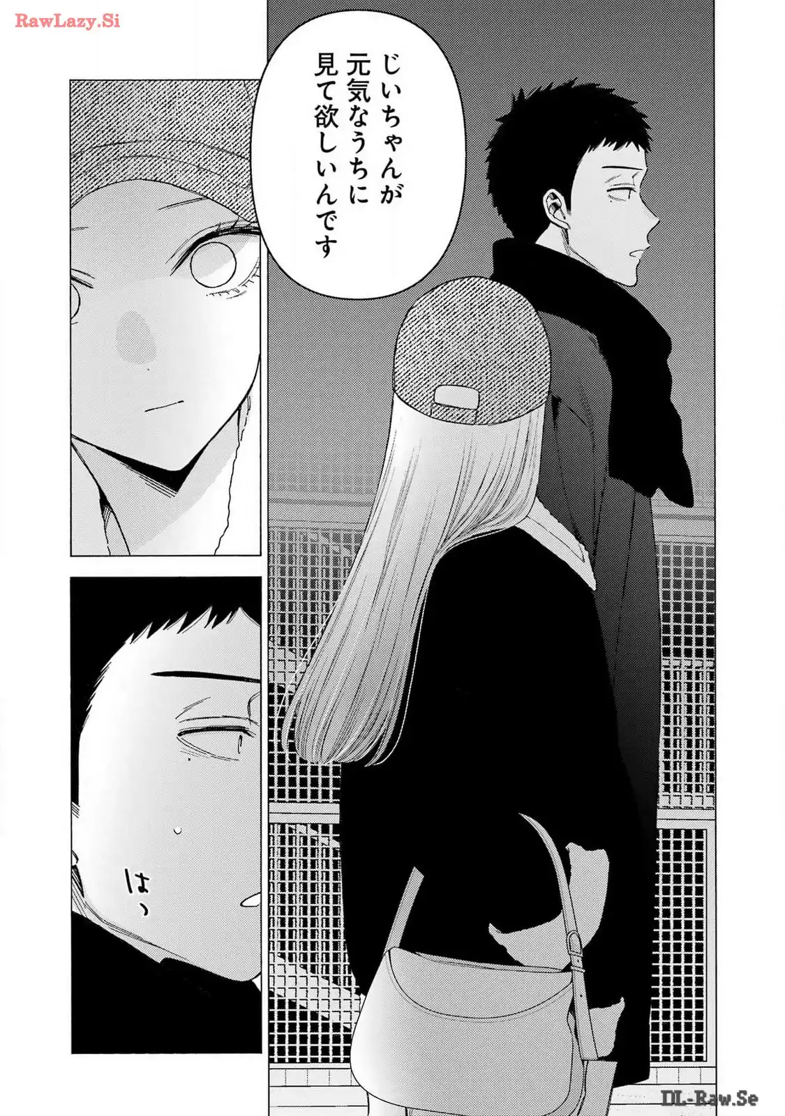 その着せ替え人形は恋をする 第103話 - Page 16