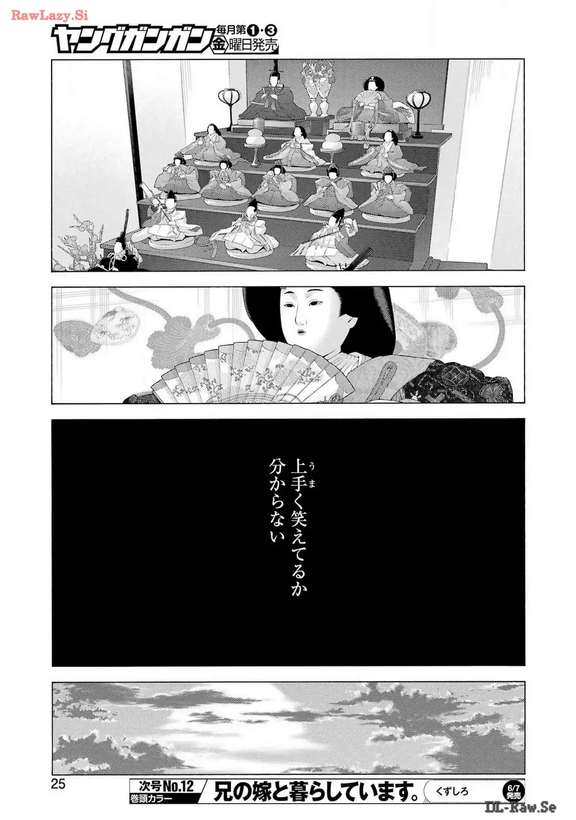 その着せ替え人形は恋をする 第103話 - Page 11