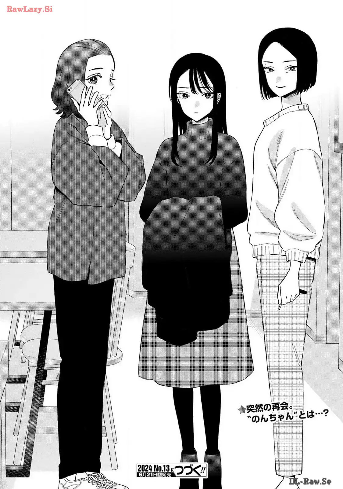 その着せ替え人形は恋をする 第103話 - Page 20