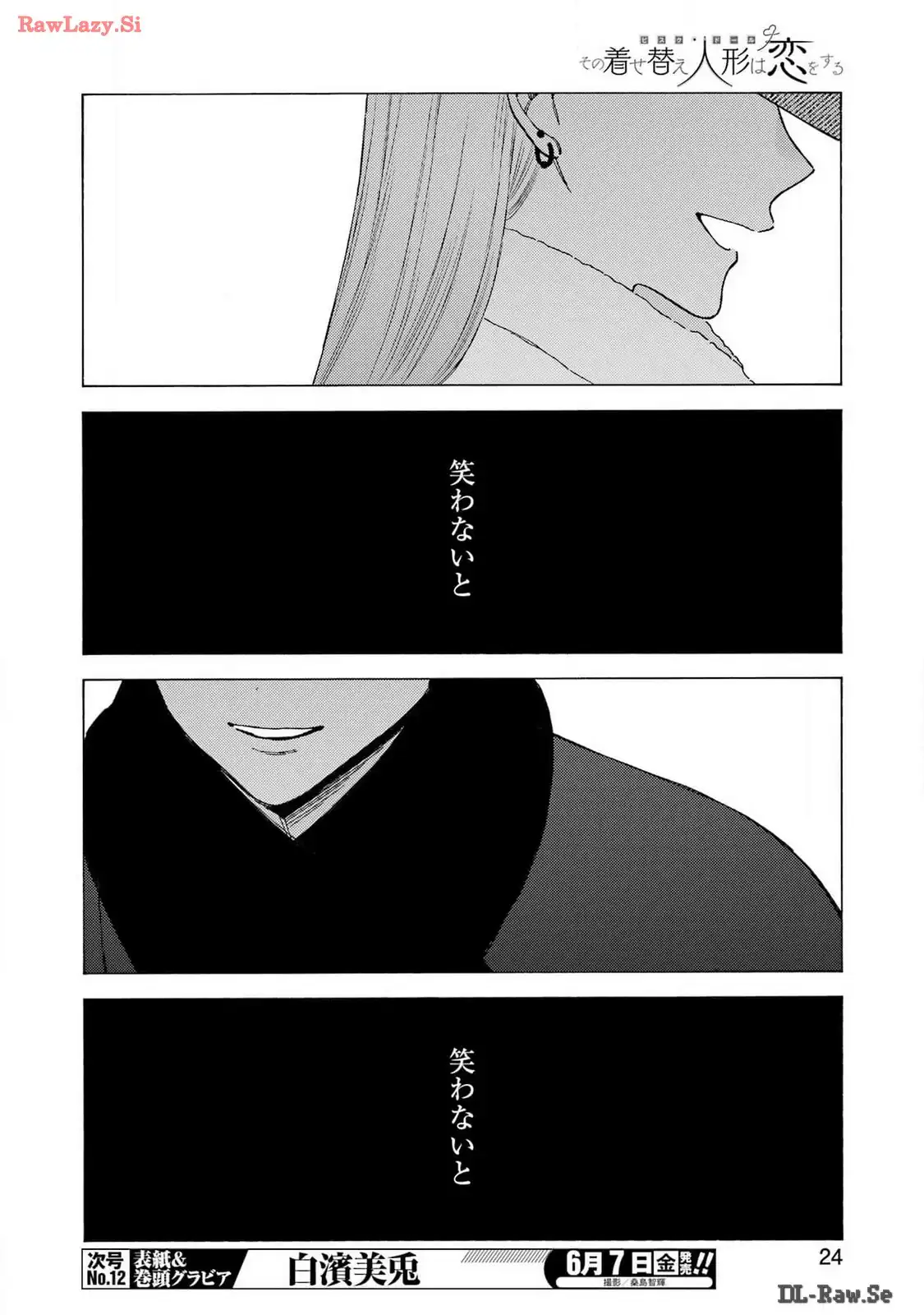 その着せ替え人形は恋をする 第103話 - Page 10