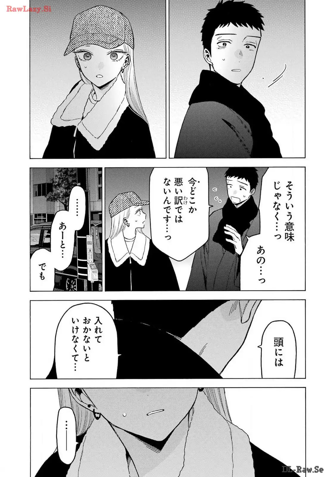 その着せ替え人形は恋をする 第103話 - Page 17