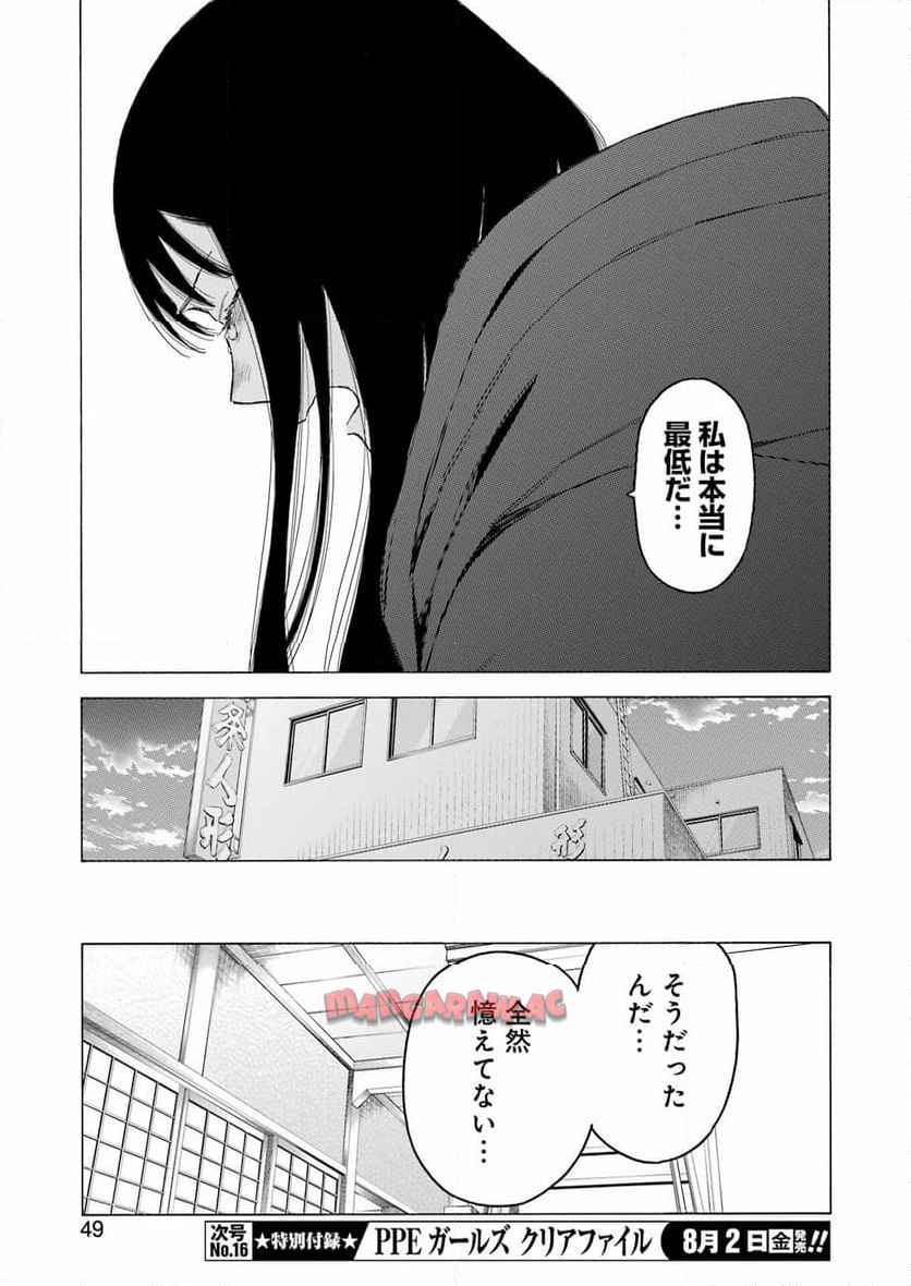 その着せ替え人形は恋をする 第106話 - Page 9