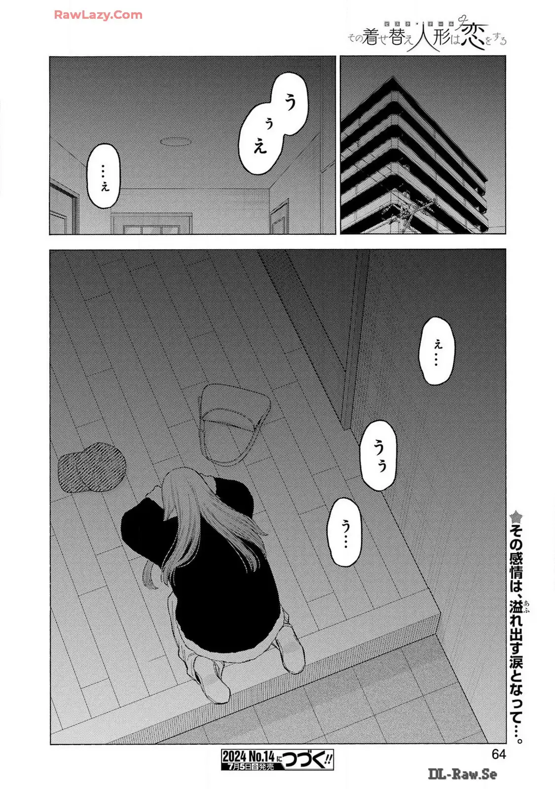 その着せ替え人形は恋をする 第104話 - Page 22
