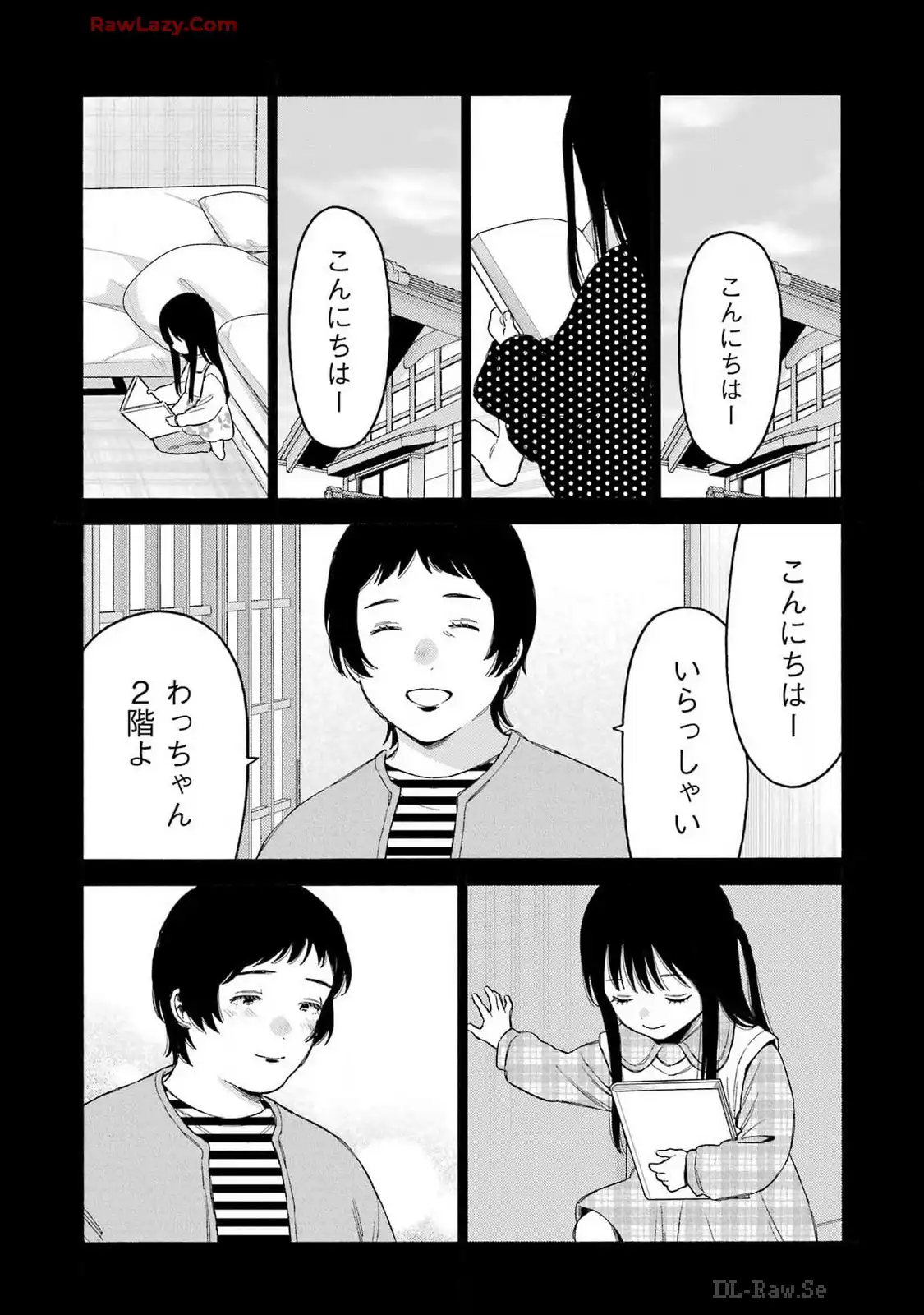 その着せ替え人形は恋をする 第104話 - Page 14