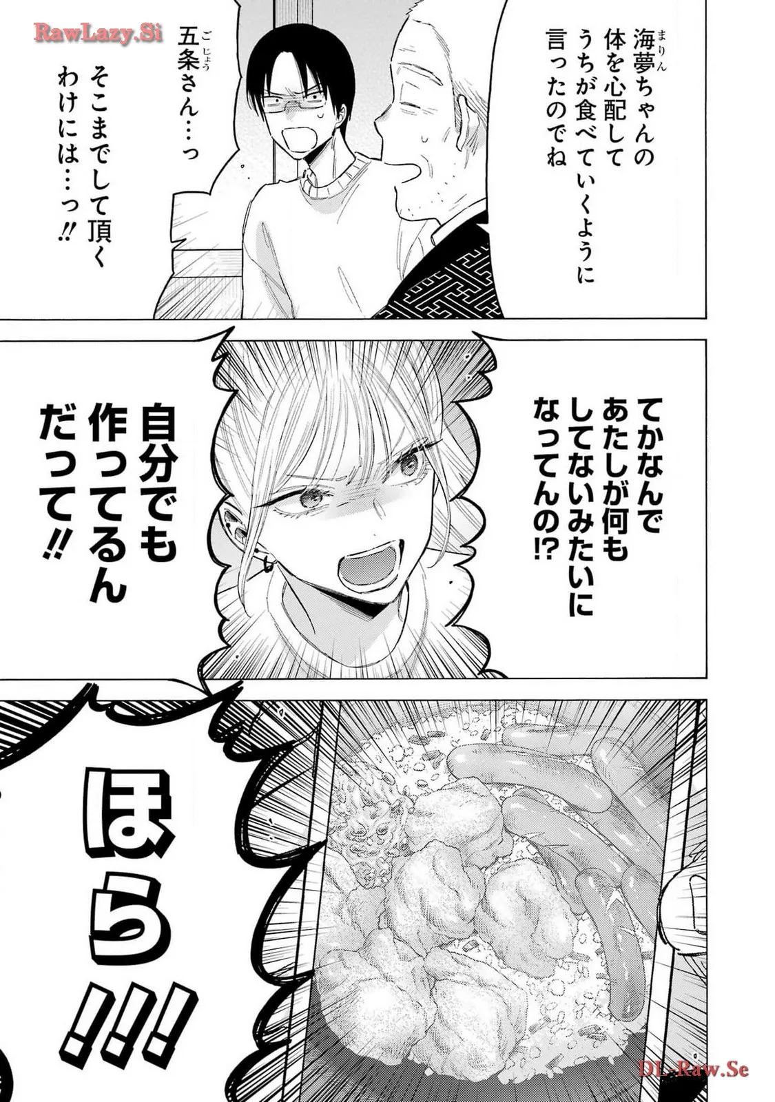 その着せ替え人形は恋をする 第102話 - Page 11