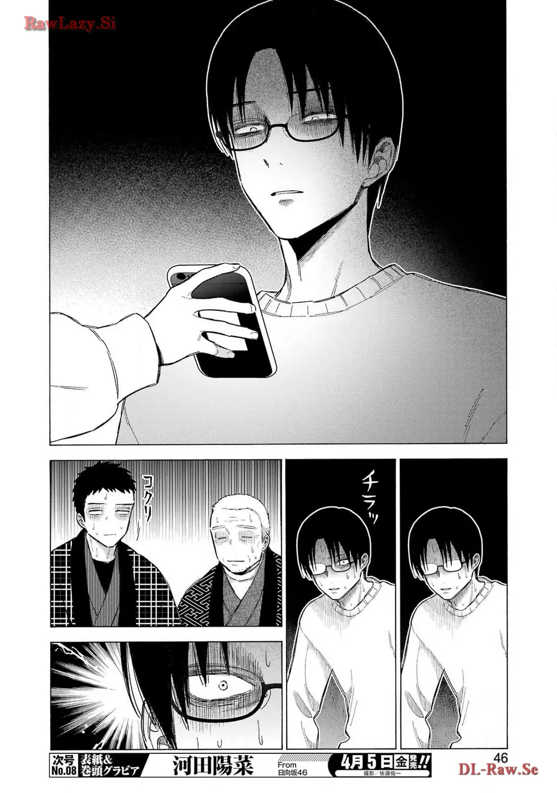 その着せ替え人形は恋をする 第102話 - Page 12