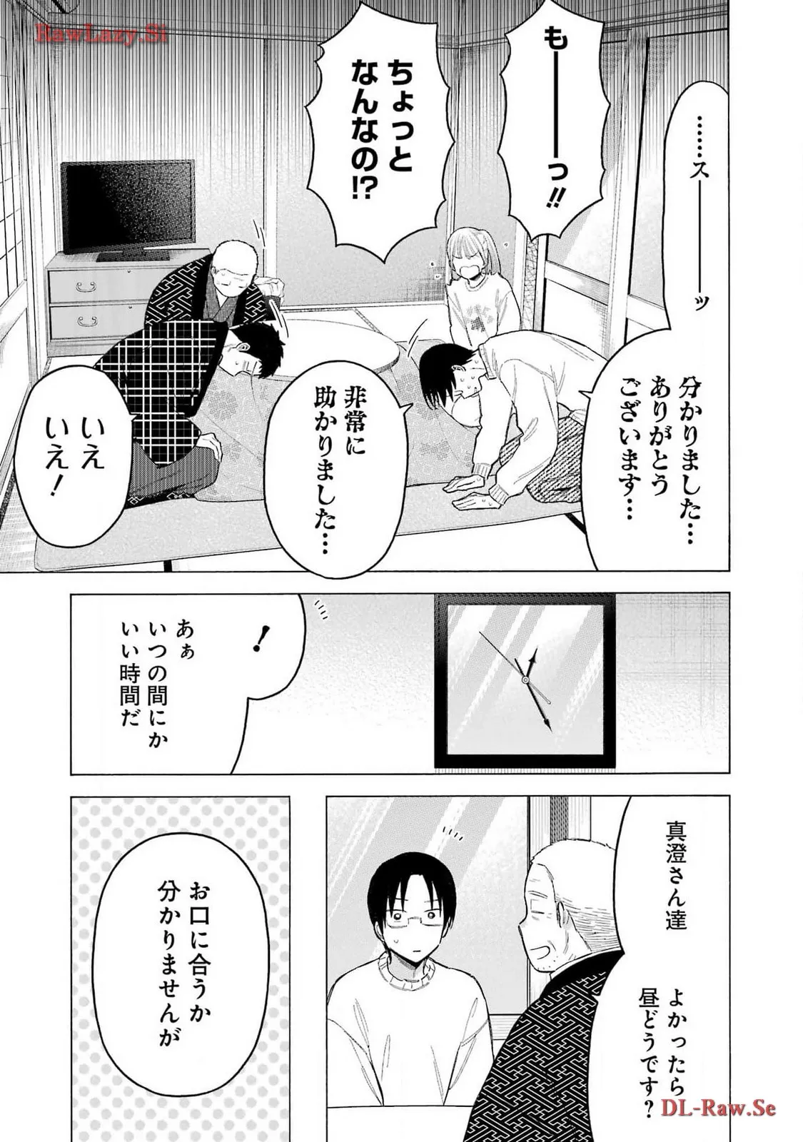 その着せ替え人形は恋をする 第102話 - Page 13