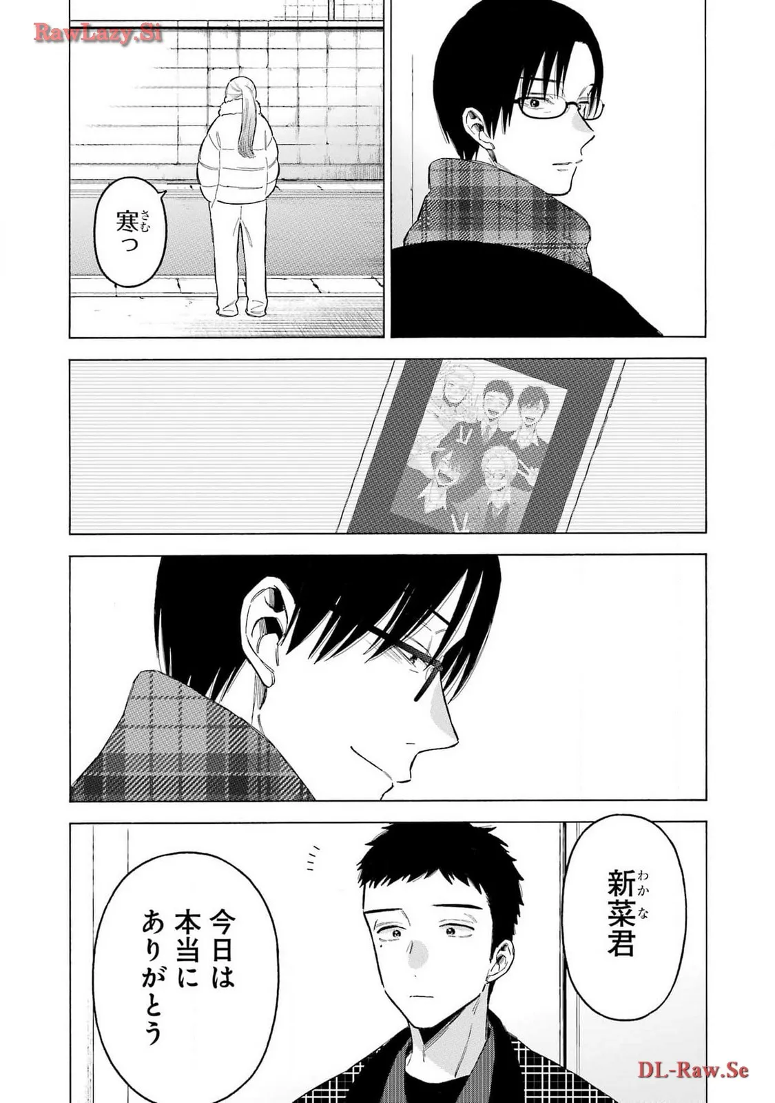 その着せ替え人形は恋をする 第102話 - Page 17