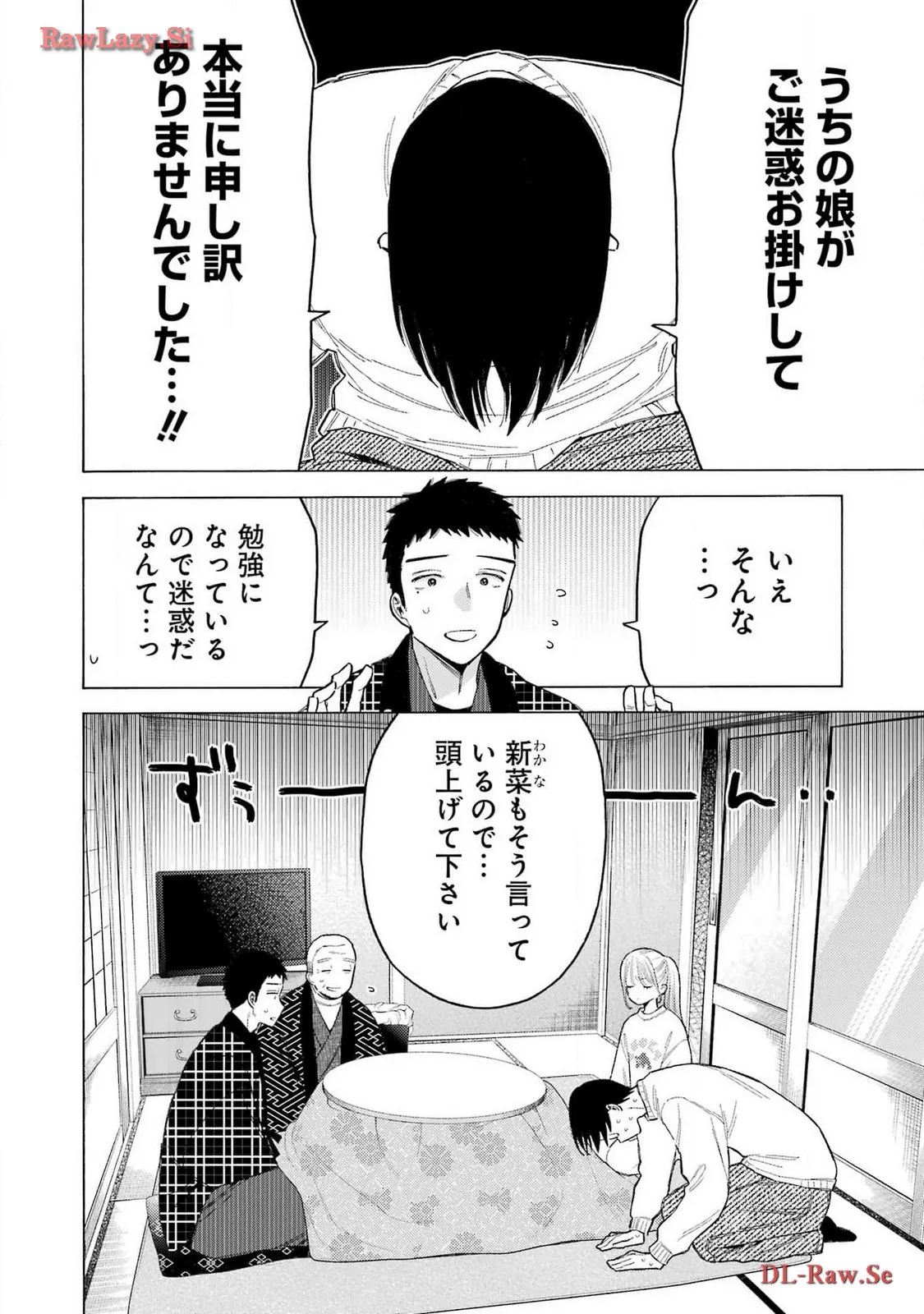 その着せ替え人形は恋をする 第102話 - Page 6