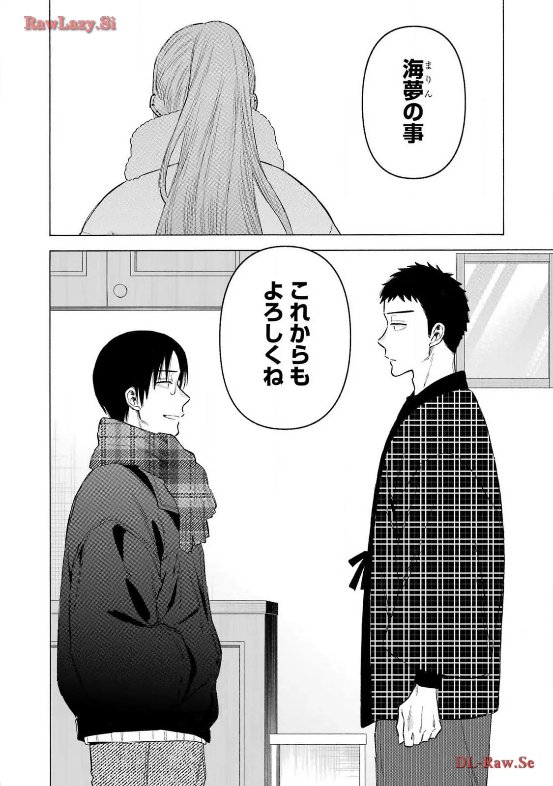 その着せ替え人形は恋をする 第102話 - Page 18