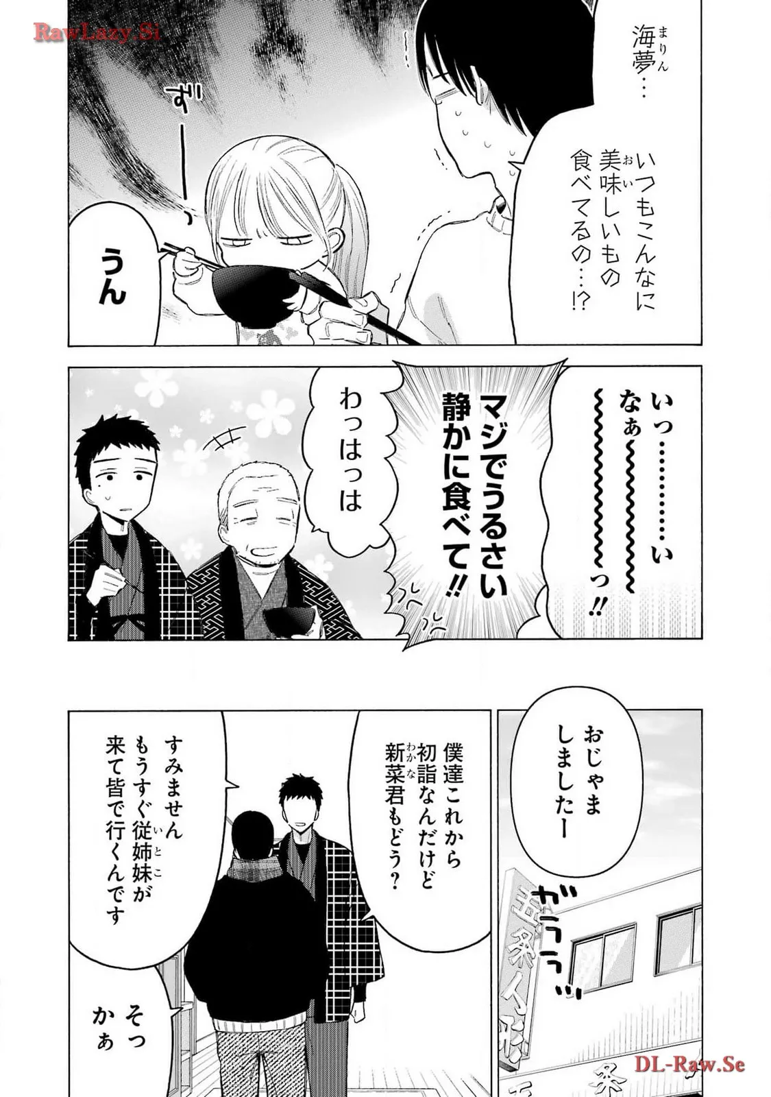 その着せ替え人形は恋をする 第102話 - Page 16