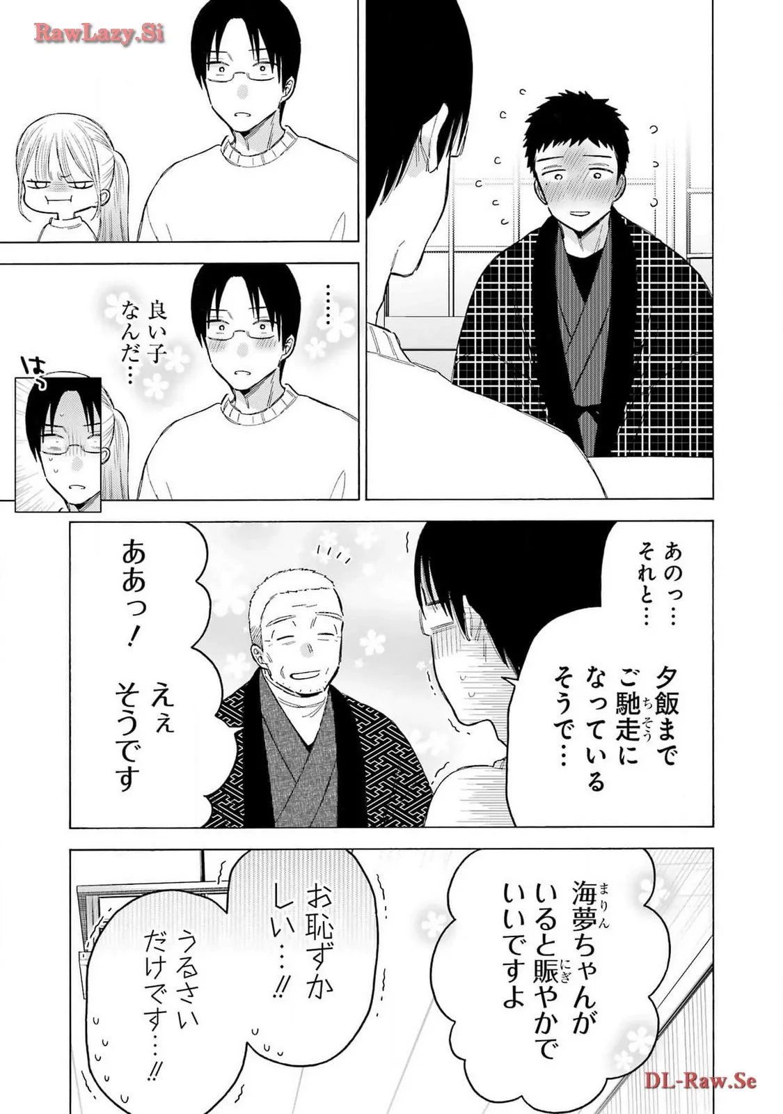 その着せ替え人形は恋をする 第102話 - Page 9