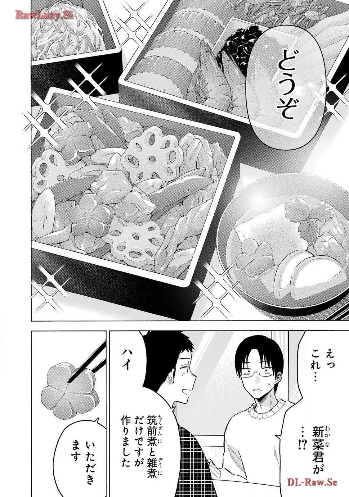 その着せ替え人形は恋をする 第102話 - Page 14